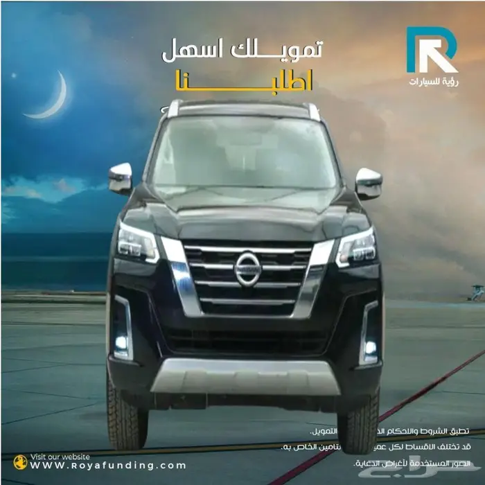 نيسان اكستيرا تيتانيوم دبل 2024 0