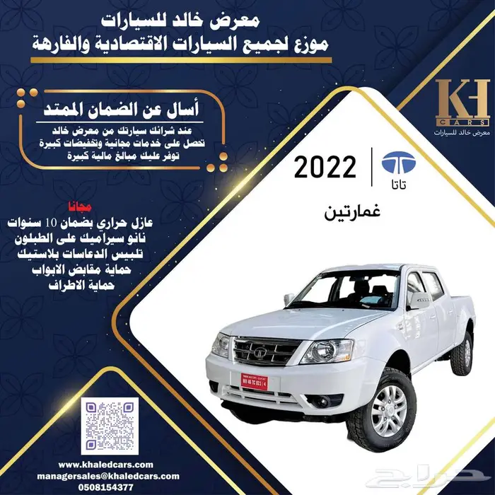 تاتا غمارتين 2023 اقل سعر بالسوق.. 16