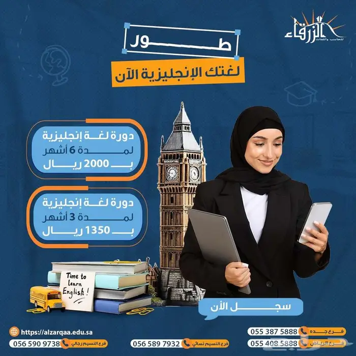 معهد أكاديمية الزرقاء 0