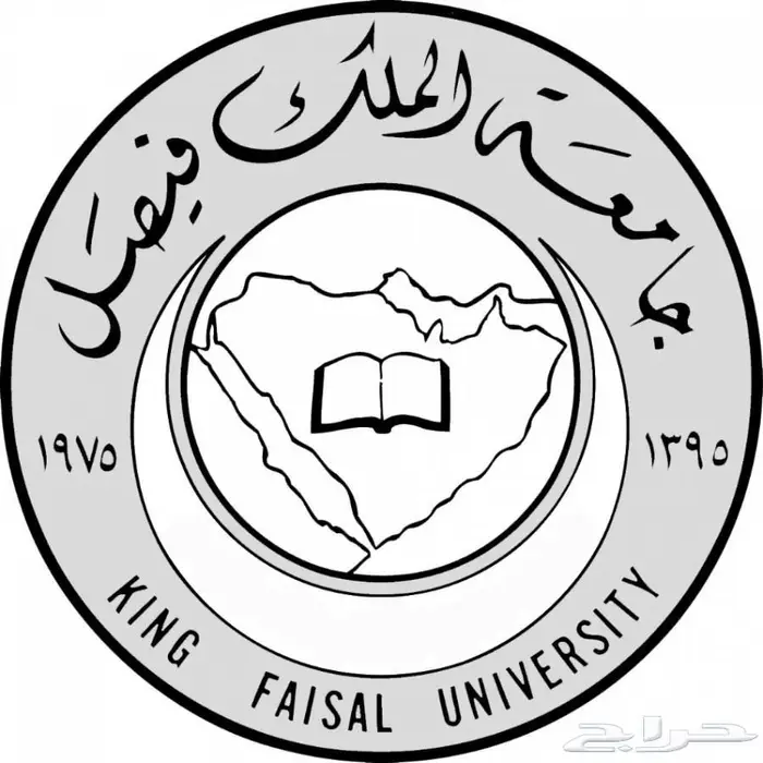 عمل التدريب التطبيقي جامعة الملك فيصل عن بعد 0