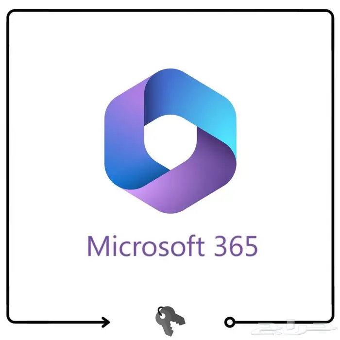 حساب اوفيس 365 - Office 365 ( لجميع الاجهزه ) 2025 0