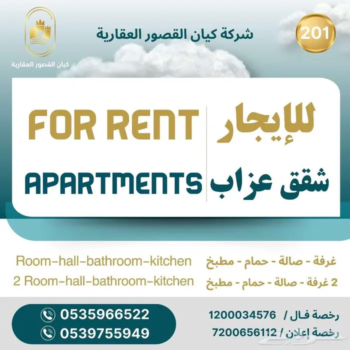 عمارة للايجار بالكامل شارع جرير حي الملز ((32 شقة )) موظفين 0