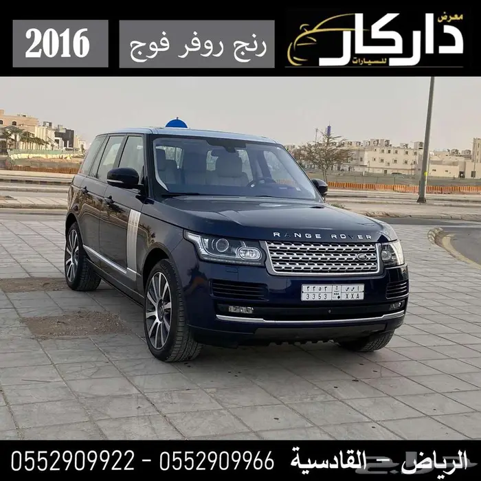 رنج روفر فوج فل كامل 2016 0