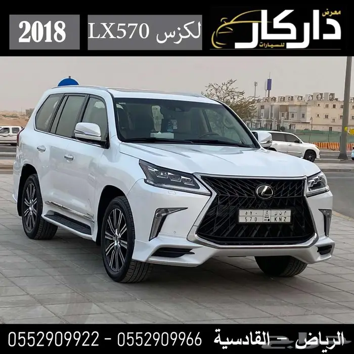 لكزس LX570 فل كامل 2018 0