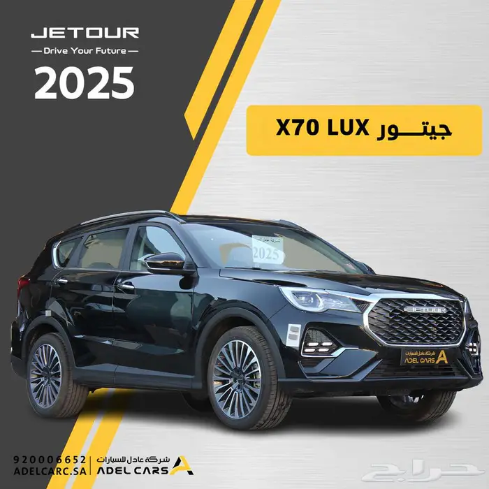 حطمنا الاسعار جيتور X70 لاكجري موديل 2025 0