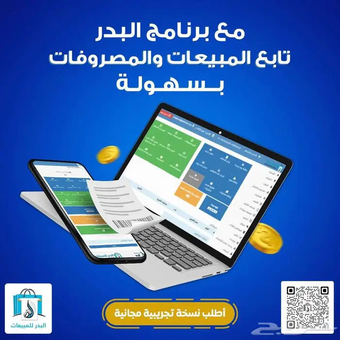 برنامج محاسبي وكاشير 0