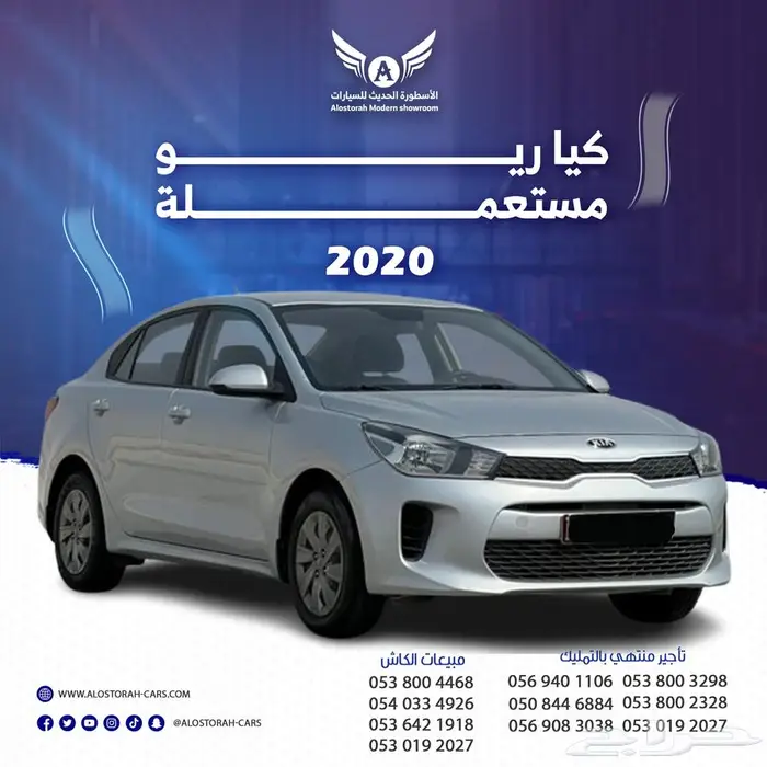 كيا ريو 2020 مستخدم 0