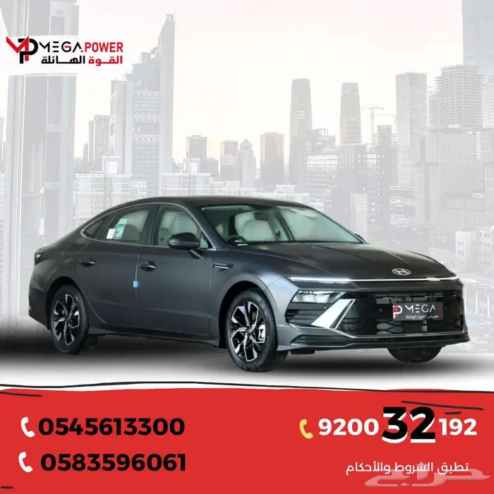 هيونداي سوناتا فليت 2025 سيارتك الأنيقة مع تقسيط مرن 0