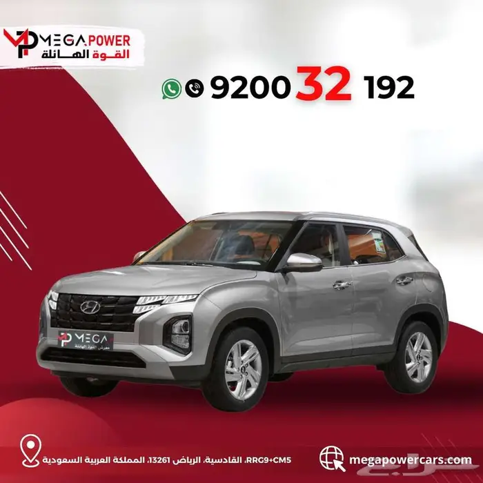 هيونداي كريتا سمارت 2025 أداء متميز كاش وتقسيط 0