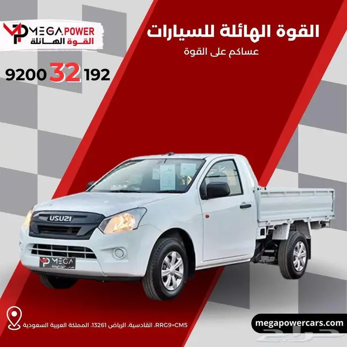 ايسوزوغمارهجوانب 2025 0