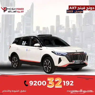 دونج فنج AX7 2025 index