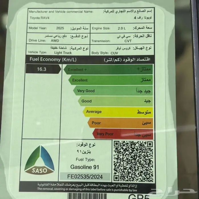 تويوتا راف 4 4 LE 2025 اقل الاسعار 3