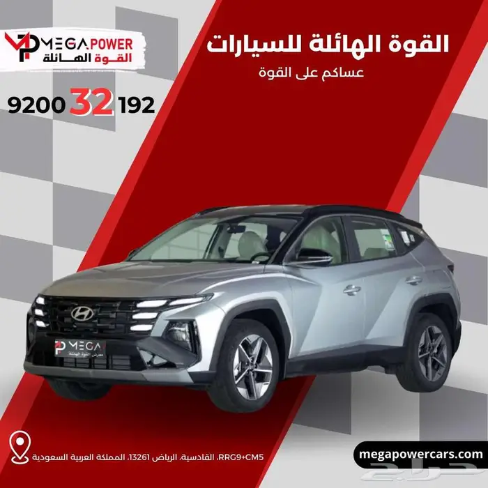 توسان سمارت مكينه 1600 0