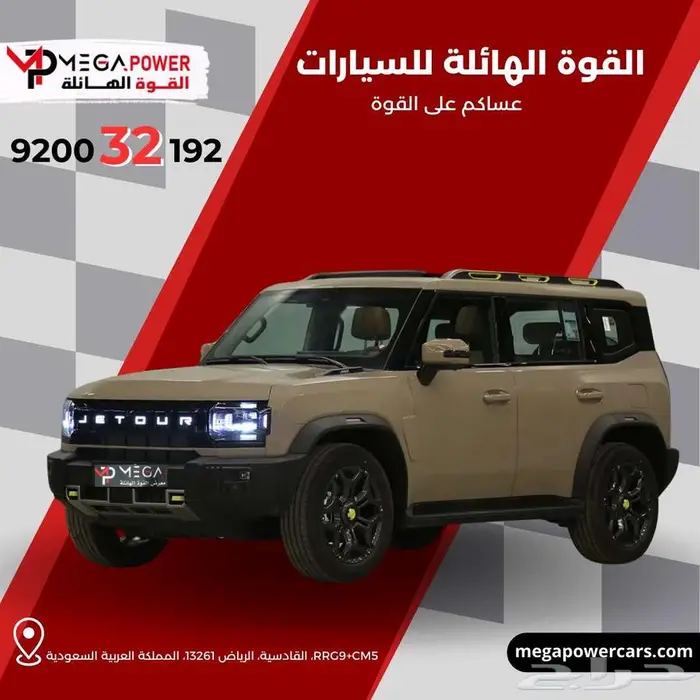 جيتور 2025 T2 فل كامل 0