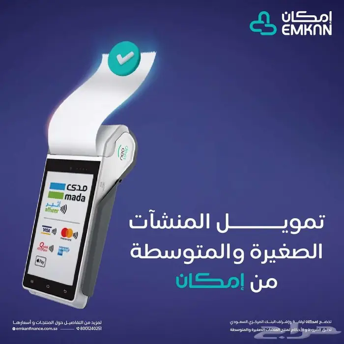 نقاط بيع نيوليب الراجحي مدي 0