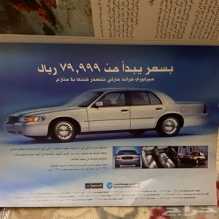 اعلانات سيارات قديمة بمجلات 0