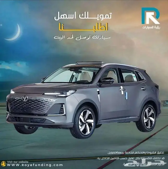 شانجان يوني اس اليت 2026 لعملاء البنوك 1