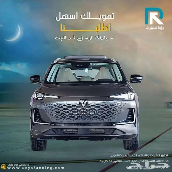 شانجان يوني اس اليت 2026 لعملاء البنوك 0