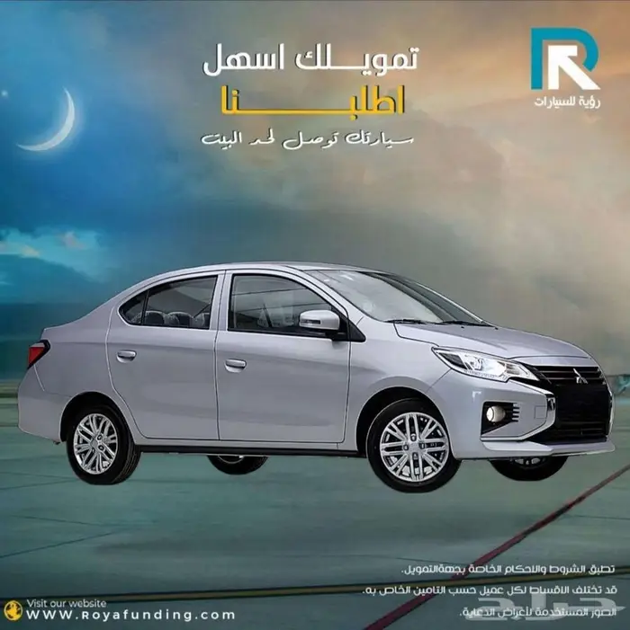 ميتسوبيشي اتراج فل كامل 2024 لعملاء البنوك و الشركات 1