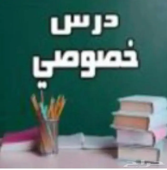 معلم خبيرة كبيرة بالتأسيس و صعوبات التعلم 1