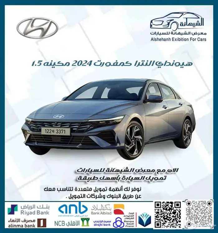 النترا فل كامل 1500 -2025 ب64000 شامل الضريبة صينى 0