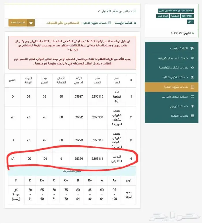 عمل التدريب التطبيقي جامعة الملك فيصل عن بعد 11
