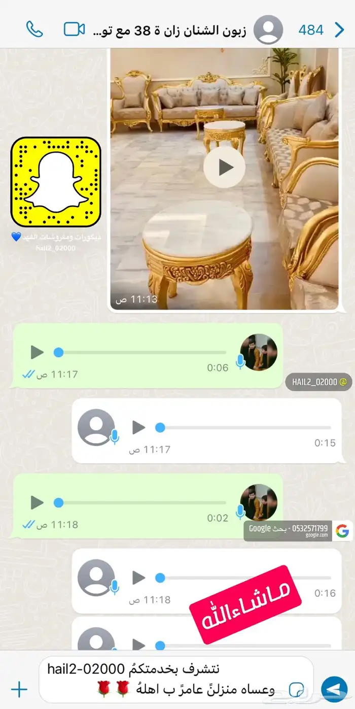 تفصيل كنبات اثاث برزان 3