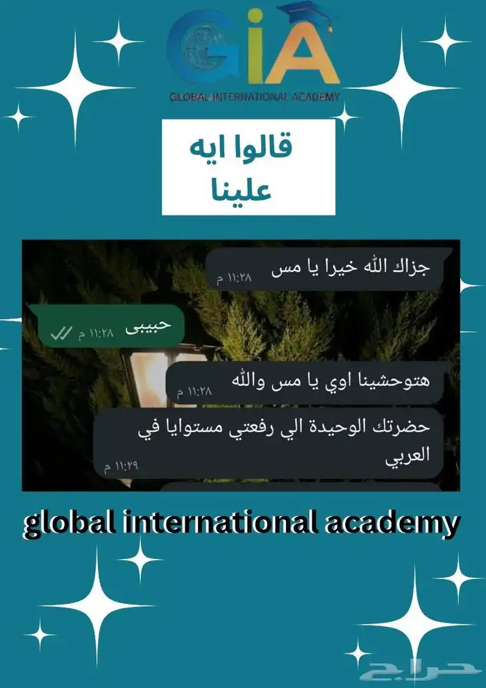 معلمه تربيه خاصه وصعوبات تعلم وتوفيرمعلمات ومعلمين 4