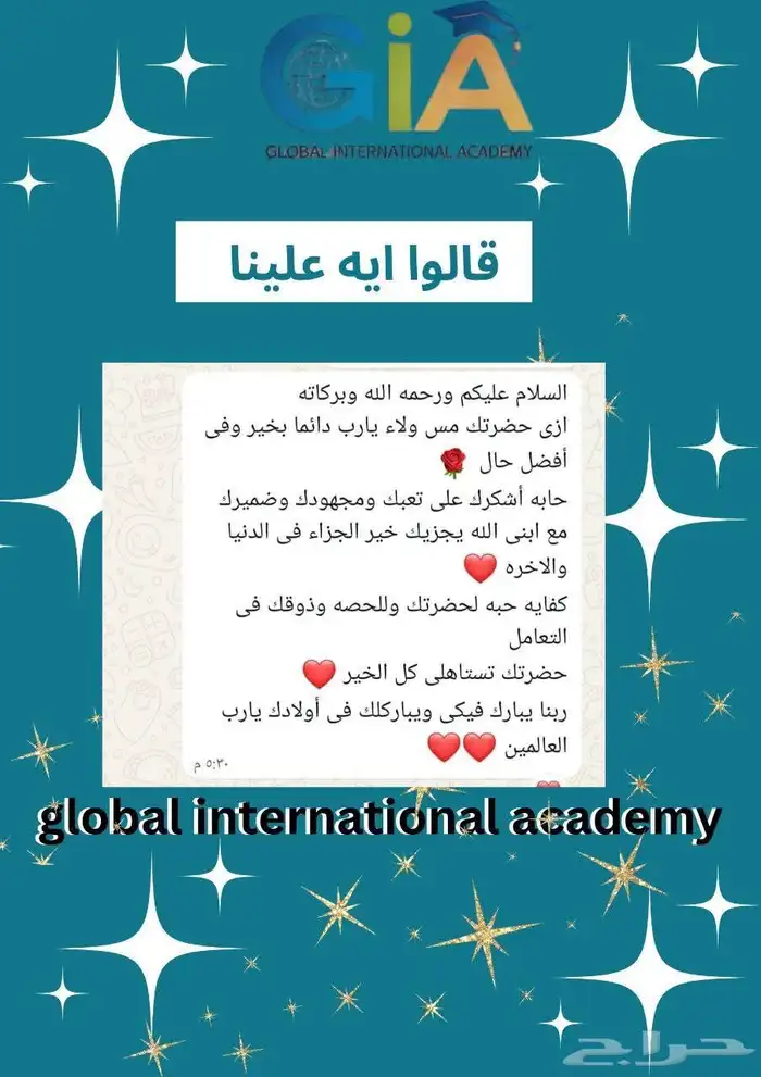 معلمه تربيه خاصه وصعوبات تعلم وتوفيرمعلمات ومعلمين 2