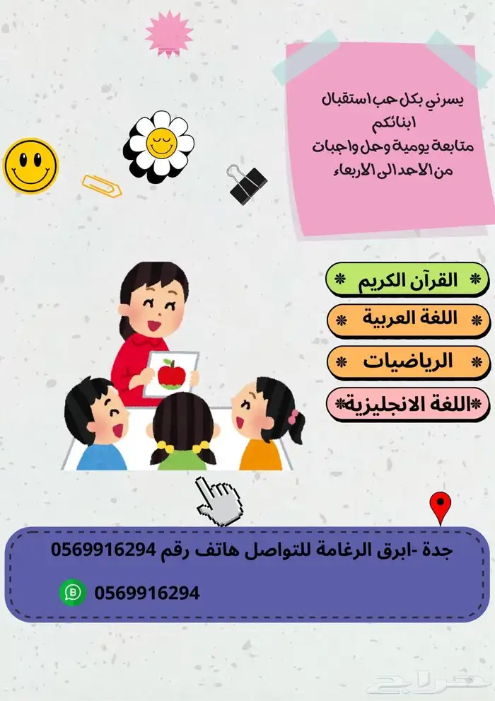 مدرسة خصوصي 0