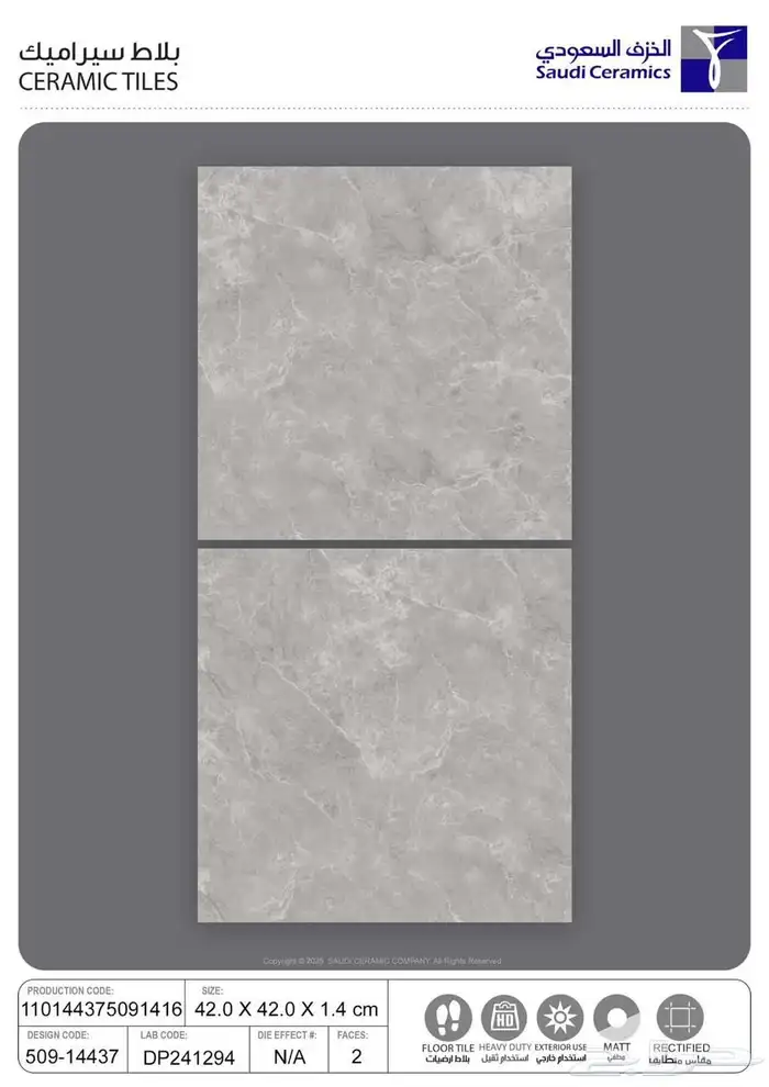 سراميك بورسلان رخام 68