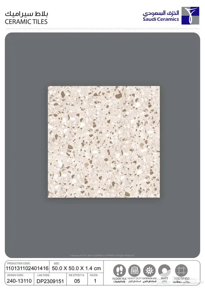 سراميك بورسلان رخام 64