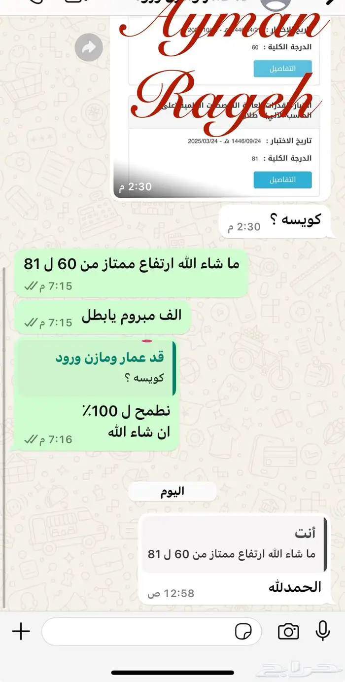 افضل مدرب قدرات بتبوك 28