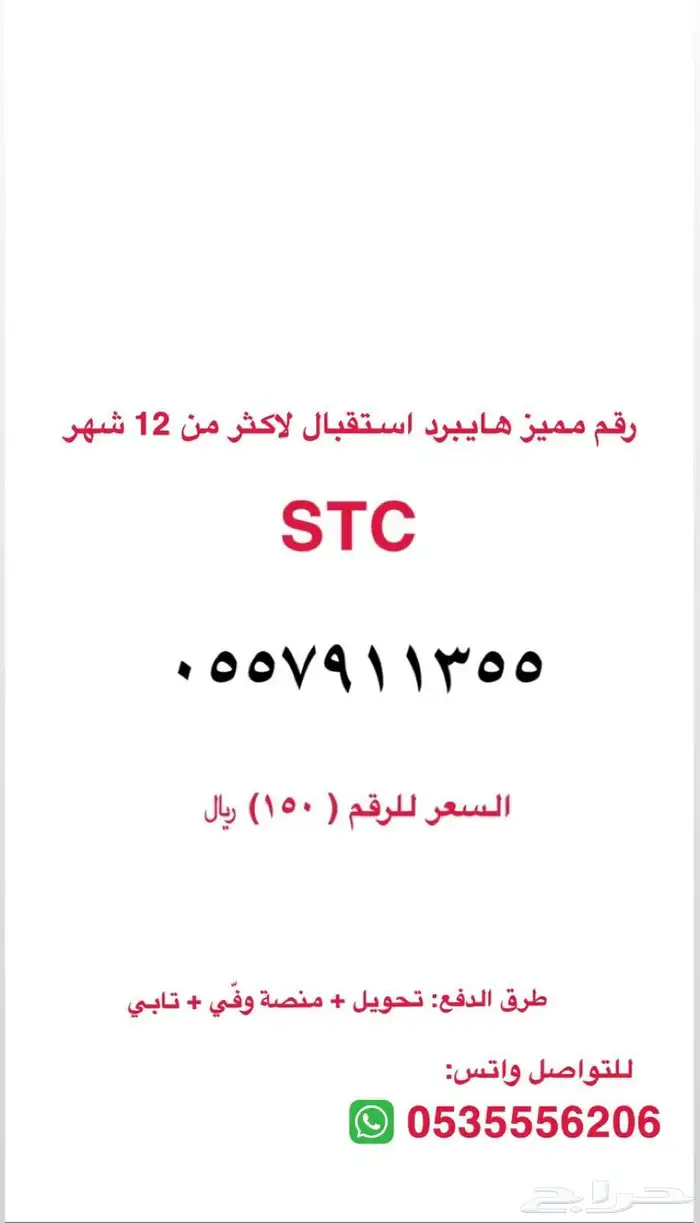 ارقام هايبرد مميزه 0