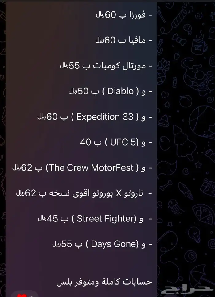 مورد العاب سوني بارخص الاسعار 0
