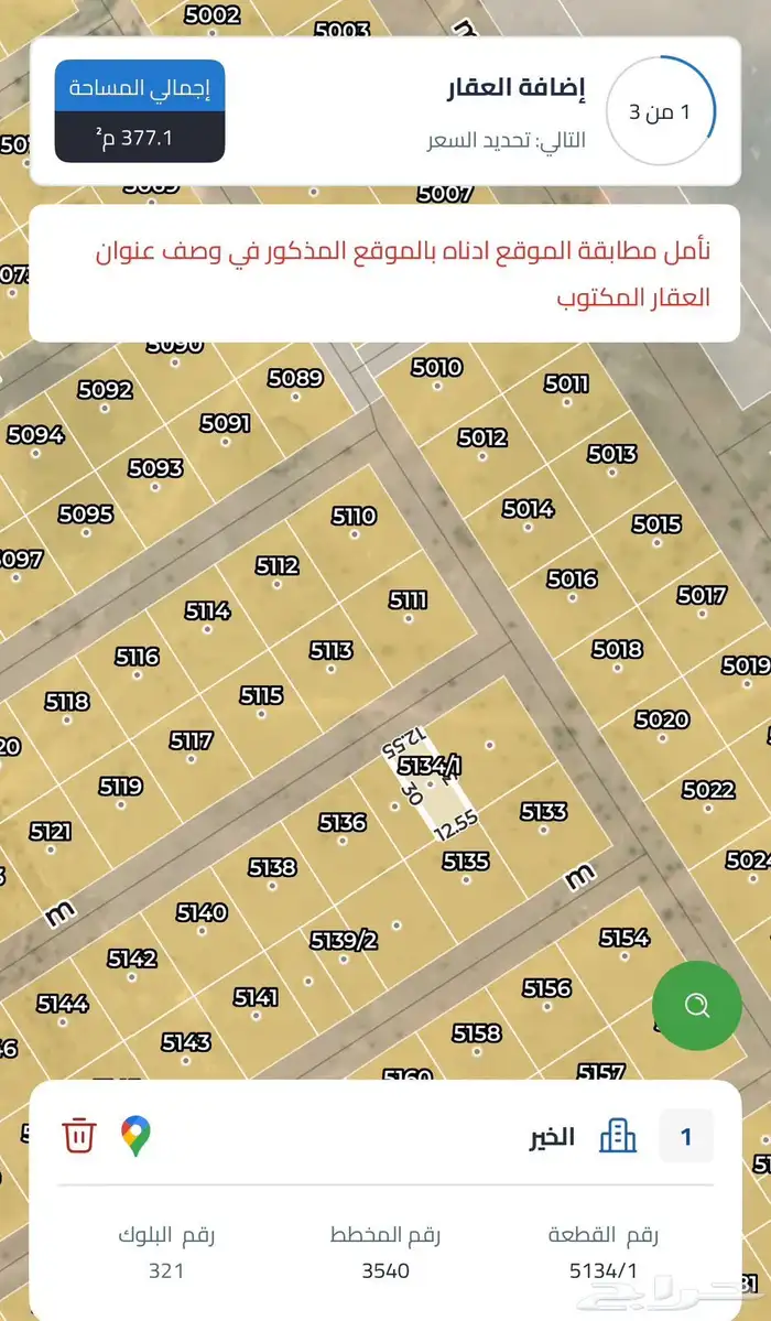 ارض للبيع بحي الخير 0