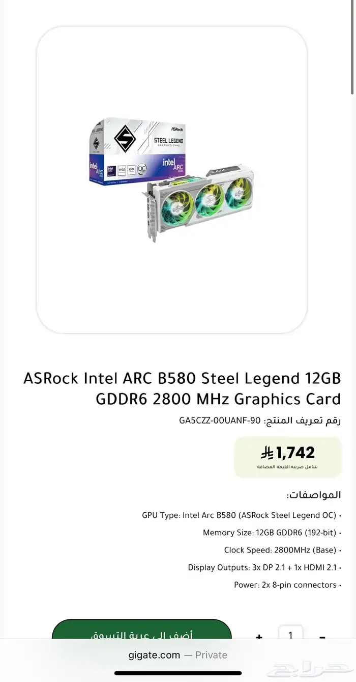 كرت شاشة Intel b580 Arc Asrock ابيض 4