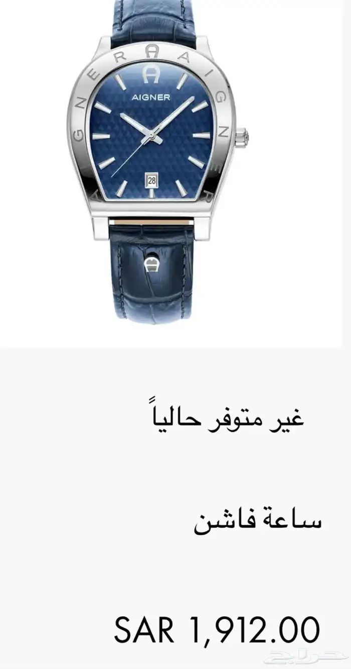 ساعه اقنر 2
