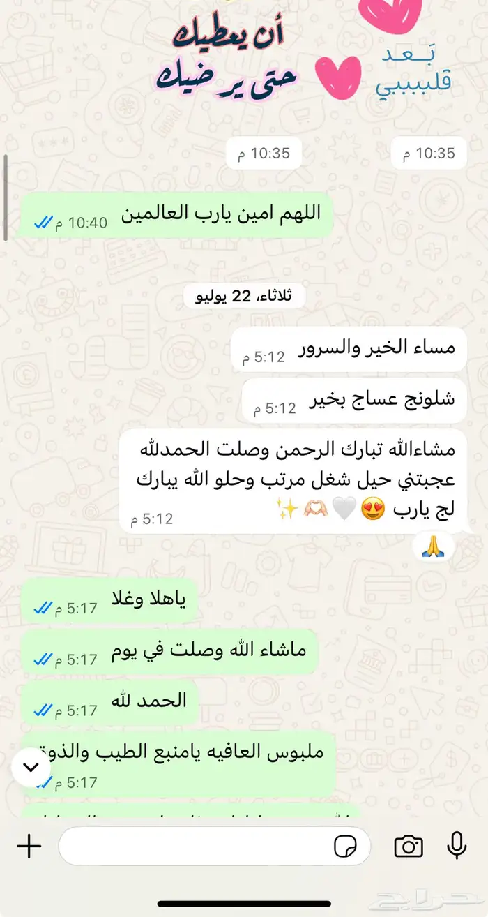 اراء الزباين على البجامات بكل امانه 4