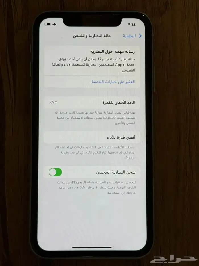 ايفون11 1