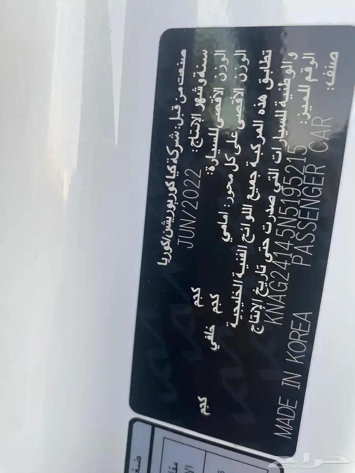 كيا K5 ابيض شرط 5