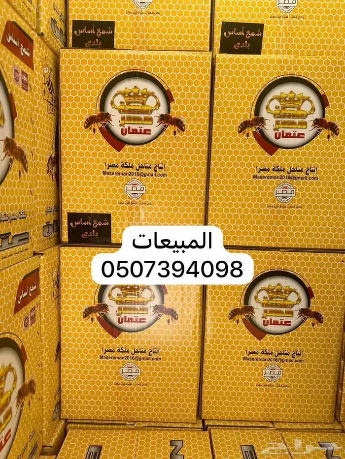 للبيع ادوات مناحل وشمع اساس وبراويز نحل 0