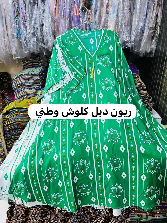 ملابس وطنيه كلوش أطفال مقاسات متنوعه وكلوش نسائي 15