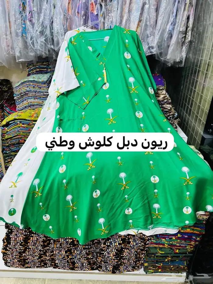 ملابس وطنيه كلوش أطفال مقاسات متنوعه وكلوش نسائي 12