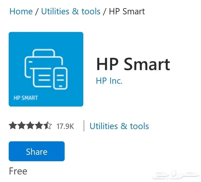 طابعه للبيع HP للجوال والكمبيوتر 8