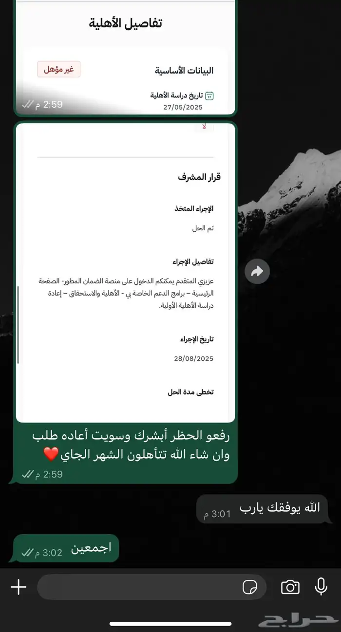 لفك حظر الضمان بسعر رمزي 0