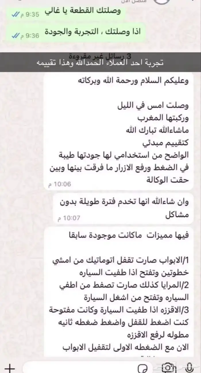 قطعة تحكم جهة السائق هوندا اكورد - ضمان 3 شهور وبسعر الجملة 3