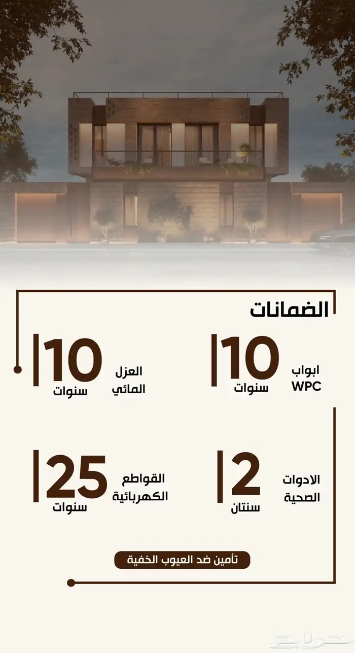 فلل فاخرة حي المهدية 2