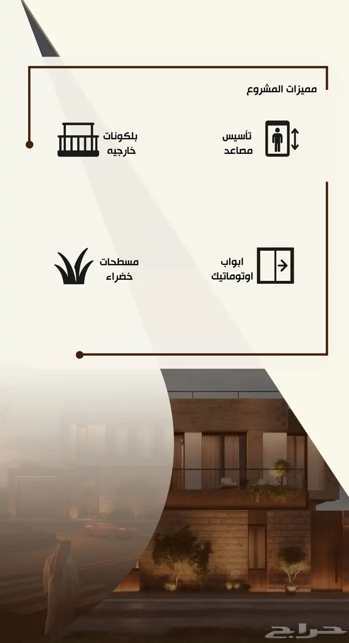 فلل فاخرة حي المهدية 1