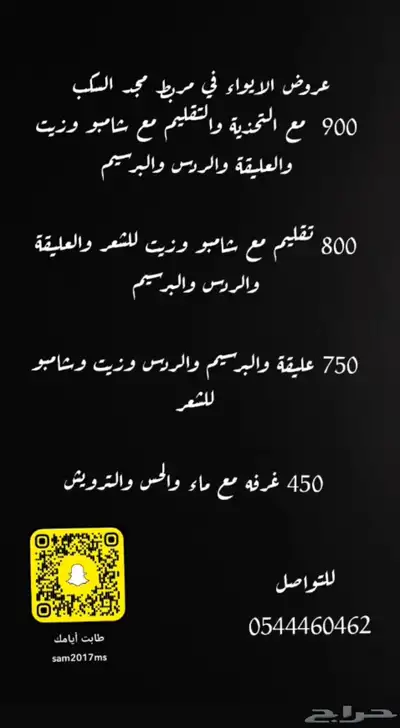 مربط السكب عروض يوم الوطني index